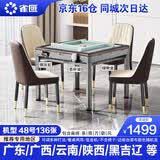 雀汇【低音降噪/同城次日达】麻将机全自动一体四口机餐桌两用麻将桌 13仿玉麻将+餐桌机+48-136张-云豫粤桂 高配版喜迎门LK107