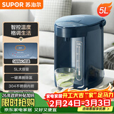 苏泊尔（SUPOR）【年货好礼】电热水瓶 双层电热水壶 5L烧水壶多段保温恒温电水壶304不锈钢饮水机 SW-50J66A
