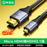 毕亚兹 Micro HDMI转HDMI2.1连接线8K60Hz高清微型双向转换笔记本电脑平板外接显示器电视投影仪1.5米