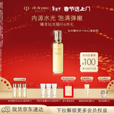 肌肤之钥（CPB）钻光精华水170mL(湿润型)沁润情人节礼物送女友