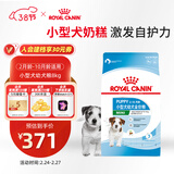 皇家狗粮幼犬狗粮幼犬奶糕宠物小型犬MIJ31全价犬粮2-10月8KG