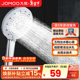 九牧（JOMOO）花洒喷头全套家用增压洗澡淋浴莲蓬头热水器手持淋雨花洒软管套装 丝雨五功能花洒喷头S175015