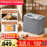 东菱烤面包机家用和面机全自动揉面制肉松吐司酸奶泡菜发酵多功能预约早餐机器DL-1352 三八妇女节礼物 钛金灰（独立酵母盒）