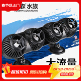 森森（SUNSUN）鱼缸冲浪泵水族箱造浪泵横流造流泵 JVP-402A 48w适合1.5米以上