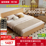 全友家居 北欧原木风次卧室单人床1.5米x2米现代简约家用双人板式大床