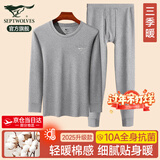 七匹狼秋衣秋裤套装男士保暖内衣男纯棉100%秋冬季打底圆领保暖内衣套装 100%纯棉全身抗菌-浅灰 4XL -190/115(190-210斤)