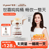 世喜吨吨桶儿童水杯1-3岁直饮吸管杯tritan大宝宝400ml幼儿园学生水壶