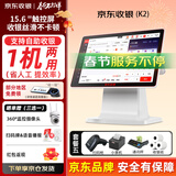 京东收银 K6收银机超市收款机零售收银一体机便利店收银系统管理一体机触摸屏单屏京东收银收银机 双屏收银机+扫码枪+小票机+通讯秤 官方标配