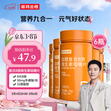 诺特兰德 血橙复合b族维生素咀嚼片【60片/瓶*6】多种复合维生素vb1b2b6 