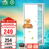 雷士（NVC）冷霸厨房专用凉霸二合一照明吹风一体卫生间冷风机Y031