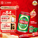 青岛啤酒（TsingTao）百年经典 330ml*20听 整箱装 年货送礼