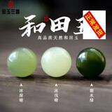 金玉兰香（JIN YU LAN XIANG）天然和田玉珠子散珠真玉圆珠和田玉高货玉石diy配珠老型珠 和田玉（冰深晴） 10mm圆珠单颗