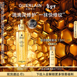 娇兰（Guerlain）[送双人小卡]复原蜜精华75ml紧致修护抗皱护肤品礼盒生日新年礼物