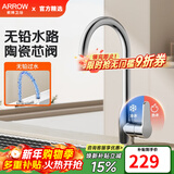 箭牌（ARROW）【焕新补贴】304不锈钢锌合金精铜冷热水龙头厨房防溅龙头可旋转 冷热款|锌合金|无铅水路-AE45401CP