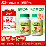 童年时光婴幼儿藻油dha0防腐儿童学生补脑dha 60粒/瓶【2瓶】