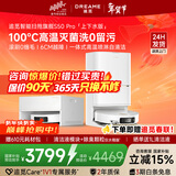 追觅【春晚同款】S50Pro【咨询惊爆价】S60Pro滚筒性价比款吸洗扫拖机基站热水自清洁一体机扫地机器人 【咨询有惊喜】S50 Pro上下水版