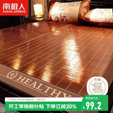 南极人水磨碳化头层竹青 竹席凉席 双人三件套 1.8x2米床【双面可用】