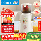 美的（Midea）NFC原汁机多功能家用电动榨汁机冰淇淋机辅食料理机全自动冷压果汁果蔬机渣汁分离MJ-ZZ15W2-049