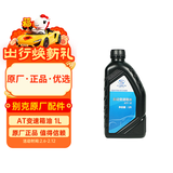 别克（Buick）原厂AT自动变速箱油波箱油1L君威GL8君越英朗昂科威凯越昂科拉GL6