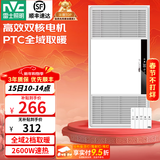雷士（NVC）大功率暖风机排气扇照明一体卫生间集成吊顶风暖风机浴霸浴室 【爆款】Y251|广域出风|两档五合一