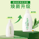 屈臣氏惠润洗护系列(绿野芳香)  润发乳护发素 新旧包装随机发 洗发露 600ml*1瓶