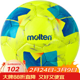 摩腾足球5号标准F5N2811白黄手缝丁基内胆PU学生校队训练足球