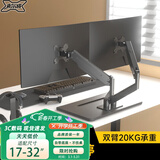 支尔成17-32英寸底座式双屏显示器支架桌面台式电脑屏幕增高架子电脑支架机械臂一拖二 免打孔 木质底座