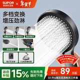 苏泊尔（SUPOR）强劲增压花洒喷头三件套淋浴头多功能加压大面板莲蓬头超强高压