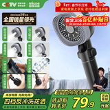 四季沐歌（MICOE）增压花洒喷头家用多功能莲蓬头四功能按摩手持M-HS46H