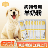 汪爸爸羊奶粉狗犬用幼犬成犬小狗比熊金毛狗狗专用营养补充剂宠物奶粉 羊奶粉2盒（10g*60支）