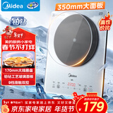 美的（Midea）铂钻家用电磁炉 电陶炉 新型电磁灶2200W火锅炉大功率炒菜烧水一体面板超薄 MC-E22B20