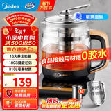 美的（Midea） 养生壶1.5L 高硼硅玻璃煮茶壶 智能预约保温电热水壶 大口径烧水壶电水壶 附带滤网 年货 【316L材质】GE1703Pro 1.5L