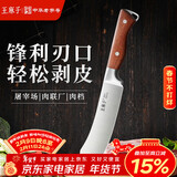 王麻子专业剥皮刀 厨师专用剔骨分割刀商用杀猪牛羊锻打菜刀屠宰刀具