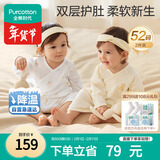 全棉时代婴儿针织蝴蝶衣纯棉新生儿衣服满月宝宝四季 鸭+黄 52码