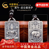 中国黄金十二生肖足银项链男马年本命年吊坠生日礼物男友老公周年纪念 【京速达】虚空藏菩萨吊坠-属相牛