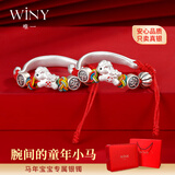 唯一（Winy）宝宝马年银手镯婴儿银饰999足银镯子新生儿见面礼满月生日礼物