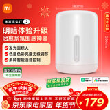 米家床头灯2 智能台灯卧室炫彩柔光夜灯创意礼物灯具可触控可语音调光