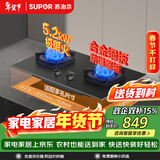 苏泊尔（SUPOR）【防爆】系列燃气灶煤气灶具双灶5.2KW猛火一级能效嵌入式合金面板天然气DB59