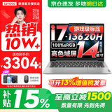 联想小新Pro14/小新14 2026补贴15%新品可选 高性能超轻薄笔记本电脑 学生游戏设计办公手提本 酷睿13代i7 16G 512G 定制｜小新14 14英寸全面屏