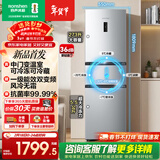 容声273L三门小冰箱小户型超薄一级能效风冷无霜变频节能出租房家用以旧换新BCD-273E20RNLAJ国家补贴