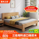 意米之恋 橡胶木实木床大板床1m*1.9m床+5cm椰棕床垫包安装 DB-B01 (套装)