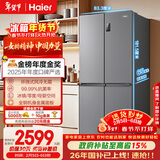 海尔（Haier）「家宴系列」465L十字门母婴冰箱风冷无霜一级能效抗菌净味BCD-465WGHTDE9S9家电国家补贴
