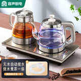 容声全自动上水壶控温一体机桌泡茶电热烧水壶304不锈钢电茶壶抽水茶几茶台煮茶器抽水烧水器茶具套装 0.8L 蓝光煮茶款
