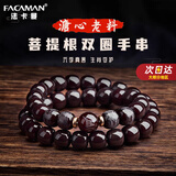 FACAMAN高品质菩提根手串男士文玩溏心老料本命马年六字真言双圈转运念珠 【溏心老料】菩提根双圈手串--11*10mm 生肖马