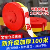 趣行警戒线警戒带 安全警示隔离带交通施工围栏伸缩警戒带 加厚100米
