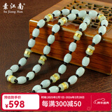 素江南天然翡翠项链男士款玉珠子项链路路通和田金镶玉项链转运珠挂绳 送男友生日礼物 情人节日礼物 含12颗金镶玉珠咖啡色绳共60厘米长