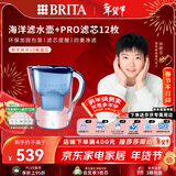 碧然德（BRITA）【孙颖莎推荐】家用滤水壶 净水壶 海洋系列 3.5L（蓝）+PRO版滤芯12枚 环保加固包装