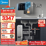 美的（Midea）省芯直饮加热净水器套装【白泽1000+管线机MG245-R+前置24pro】0阻垢剂反渗透过滤 家用净饮机