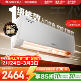 格力（GREE）空调 大1匹/1.5匹 天仪 新一级能效  变频冷暖自清洁 卧室空调挂机 家电国家补贴 以旧换新 天仪 新一级能效 1.5匹 性价比首选