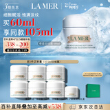 海蓝之谜（LA MER）奇迹云绒霜60ml面霜修护紧致护肤品套装化妆品礼盒生日礼物送女友